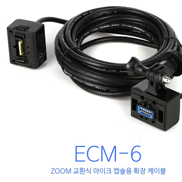 ZOOM 정품 ECM-6 마이크 연정케이블